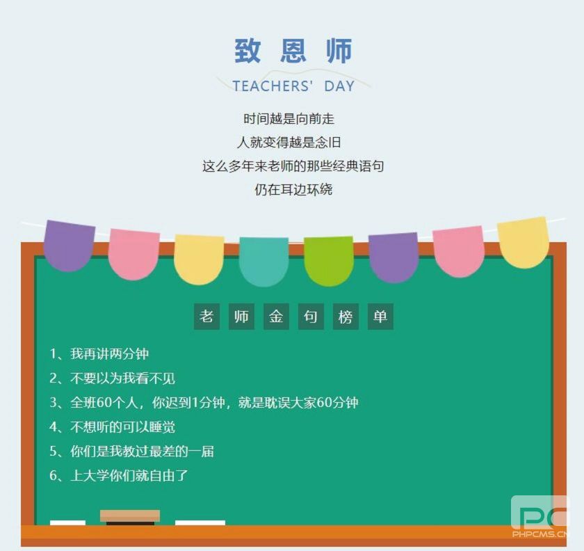 桃李芬芳 感念師恩 | 金鷹祝所有老師節日快樂！