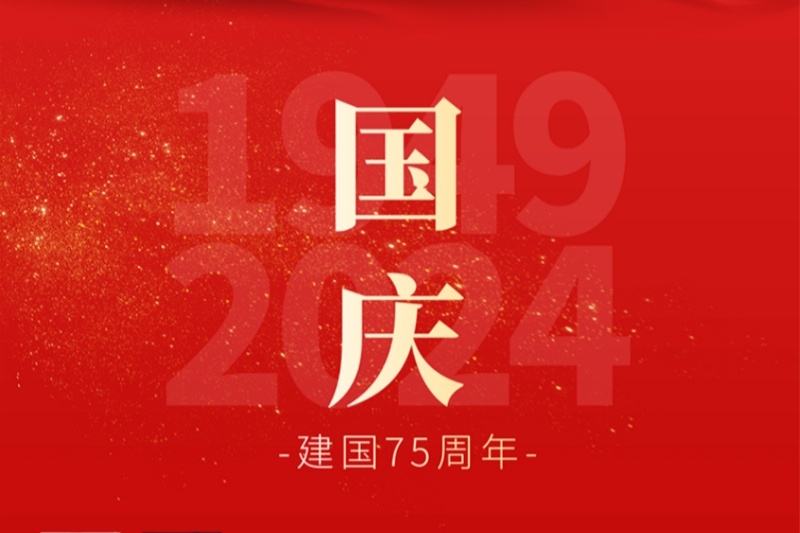 江蘇金鷹流體機(jī)械 | 盛世華誕，喜迎國(guó)慶！