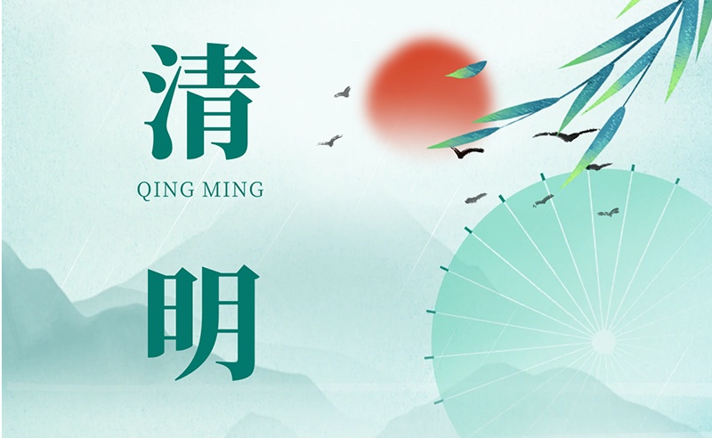 江蘇金鷹流體機械 | 人間四月春，風起正清明